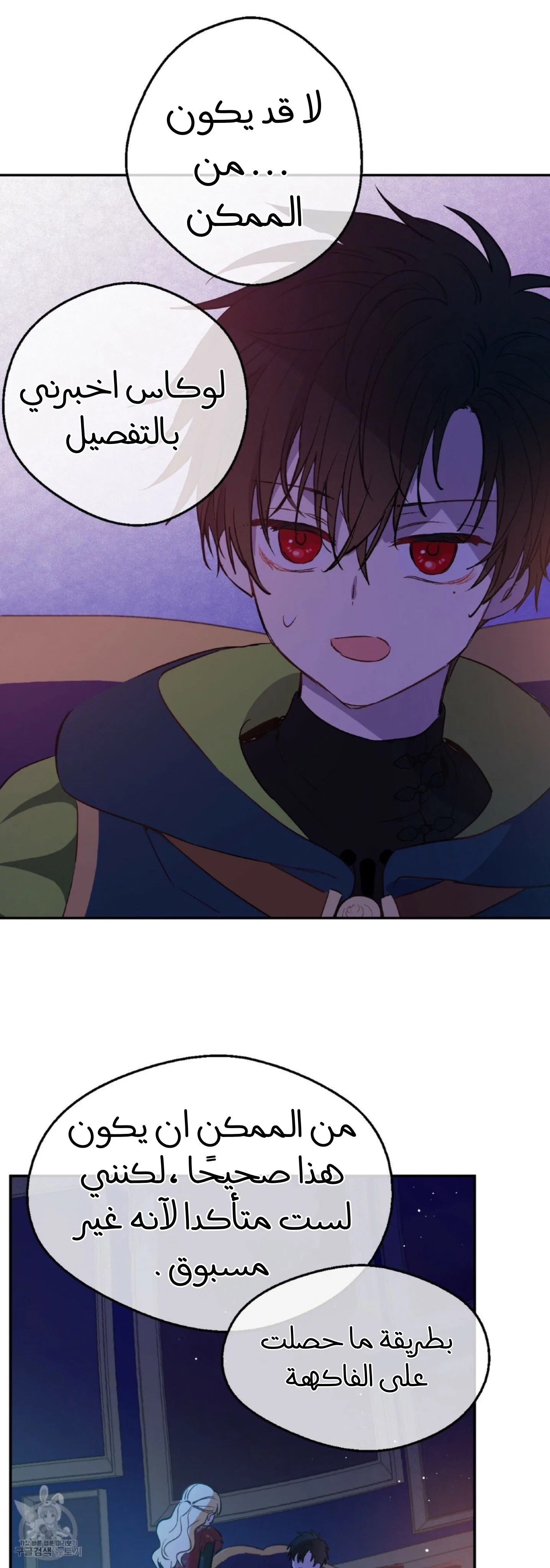 Read One Day I Became a Princess AR Manga Online