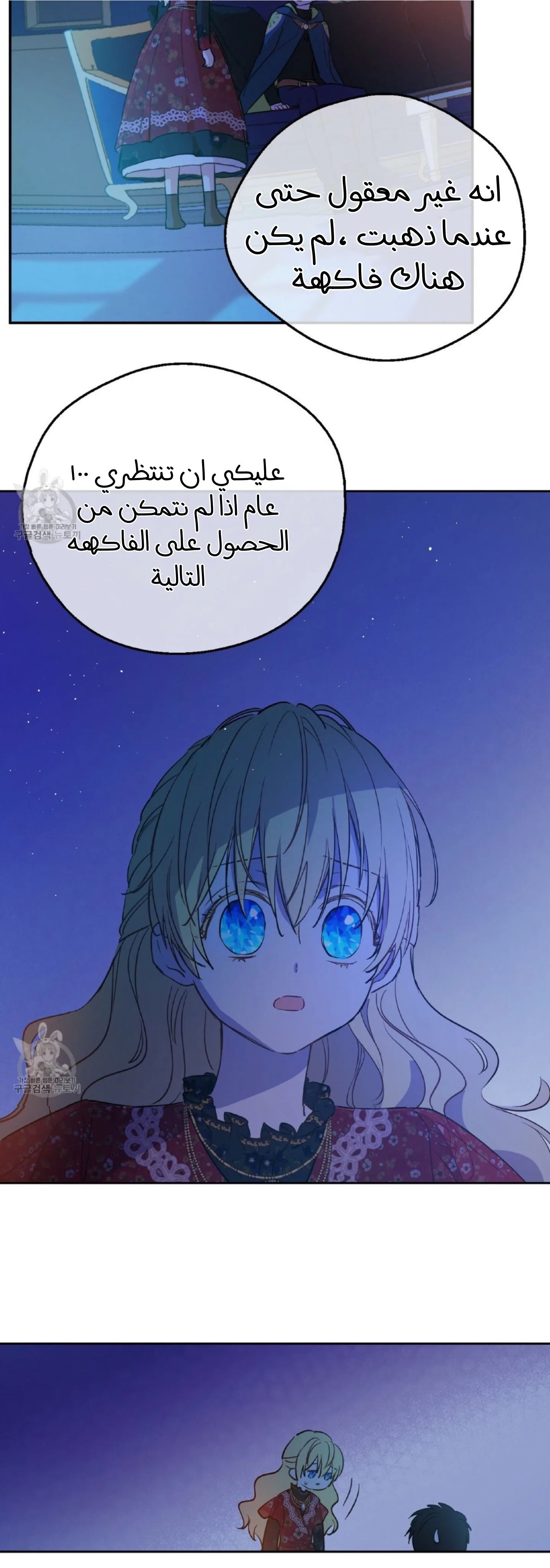 Read One Day I Became a Princess AR Manga Online