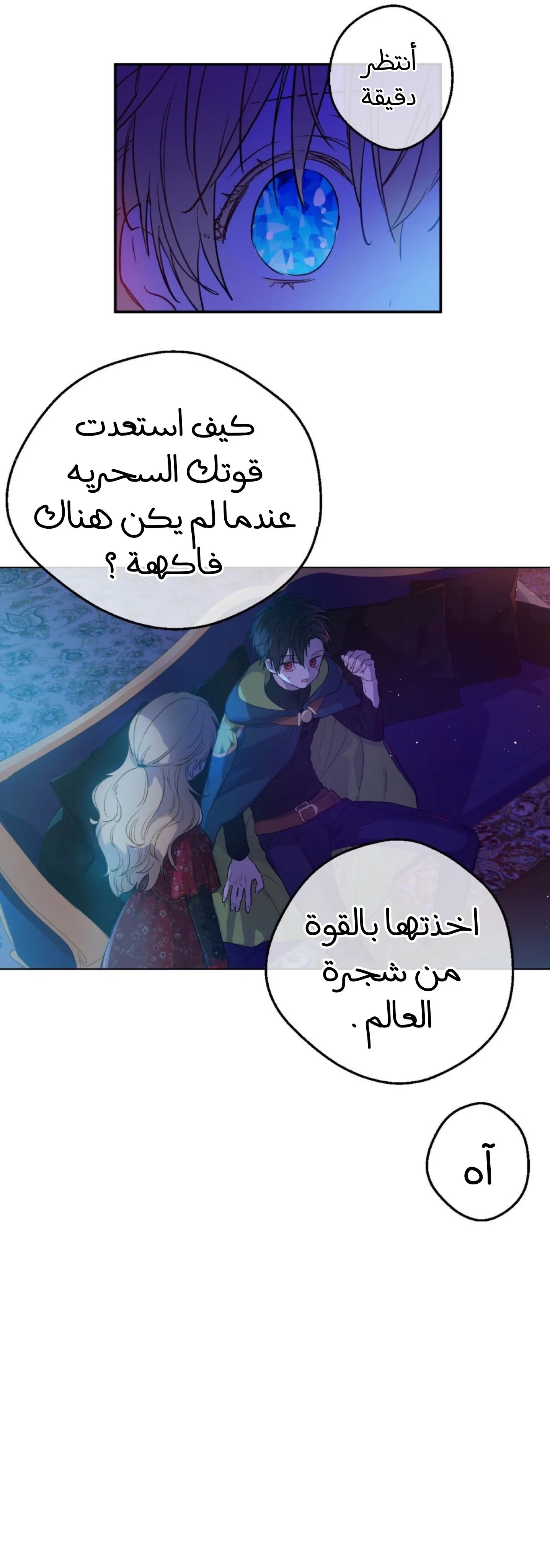 Read One Day I Became a Princess AR Manga Online