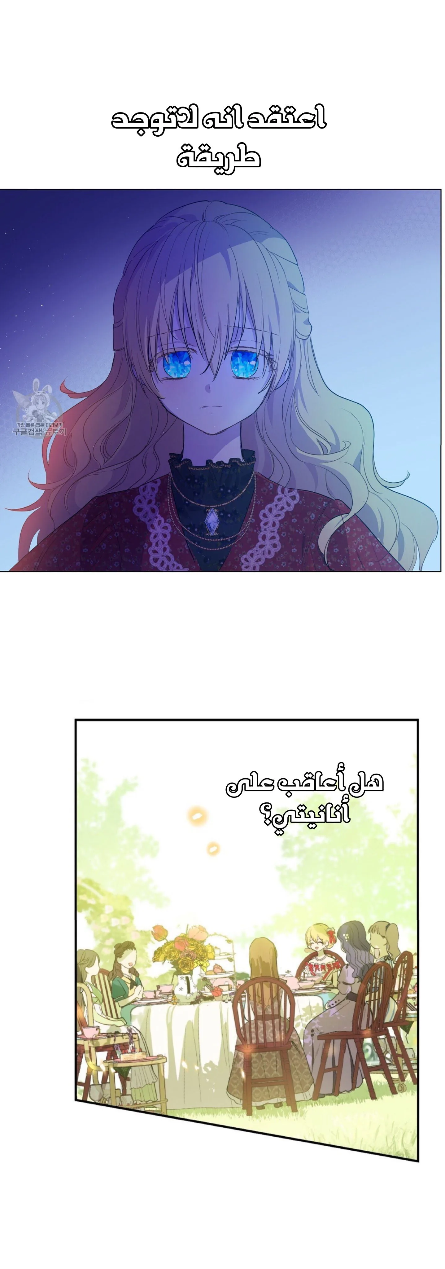Read One Day I Became a Princess AR Manga Online