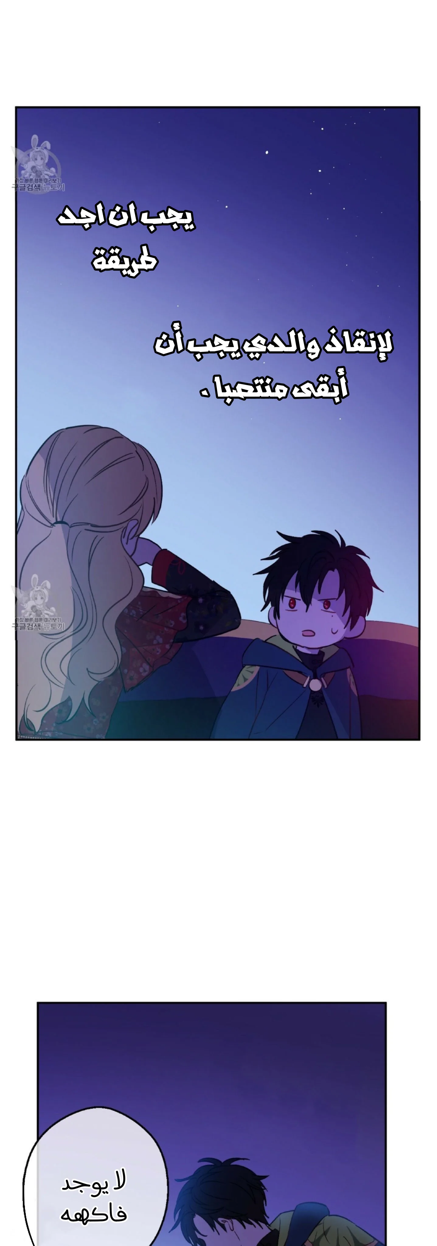 Read One Day I Became a Princess AR Manga Online