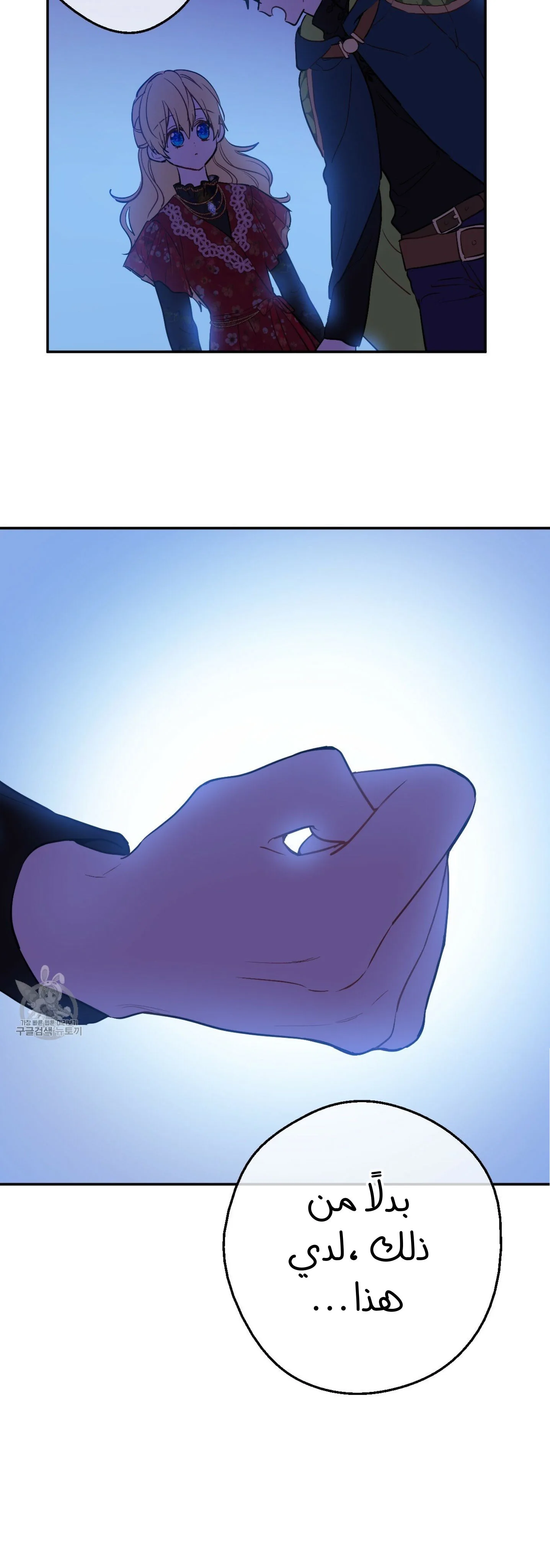 Read One Day I Became a Princess AR Manga Online