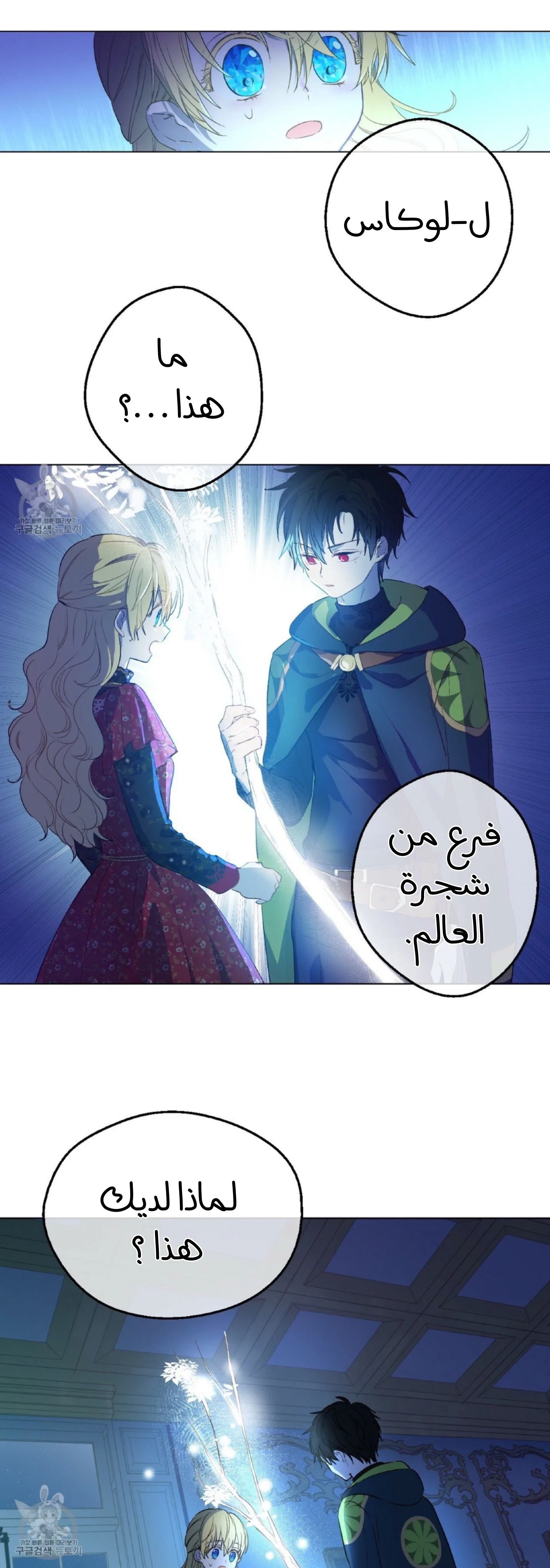 Read One Day I Became a Princess AR Manga Online