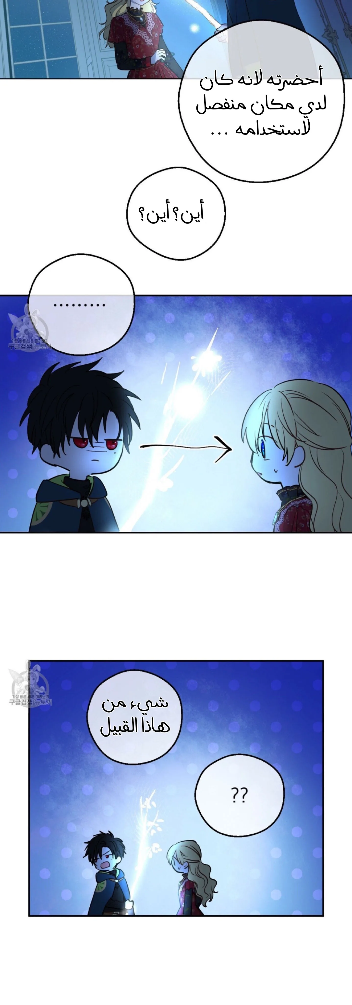 Read One Day I Became a Princess AR Manga Online
