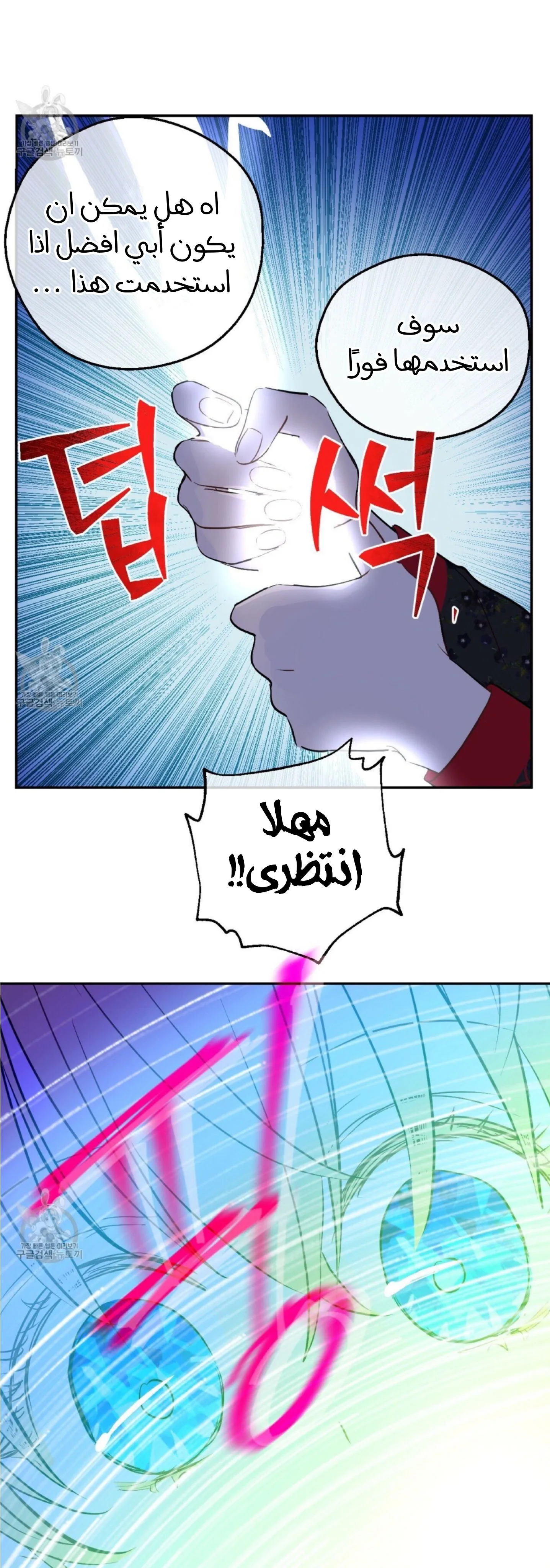 Read One Day I Became a Princess AR Manga Online
