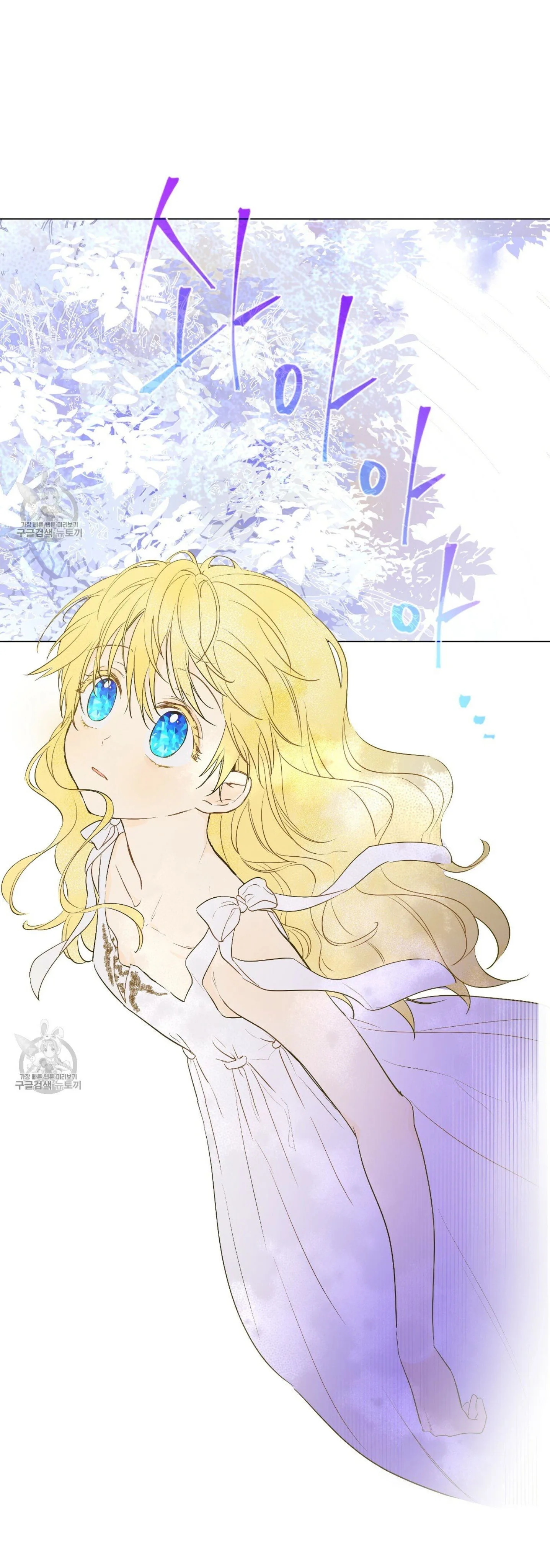 Read One Day I Became a Princess AR Manga Online