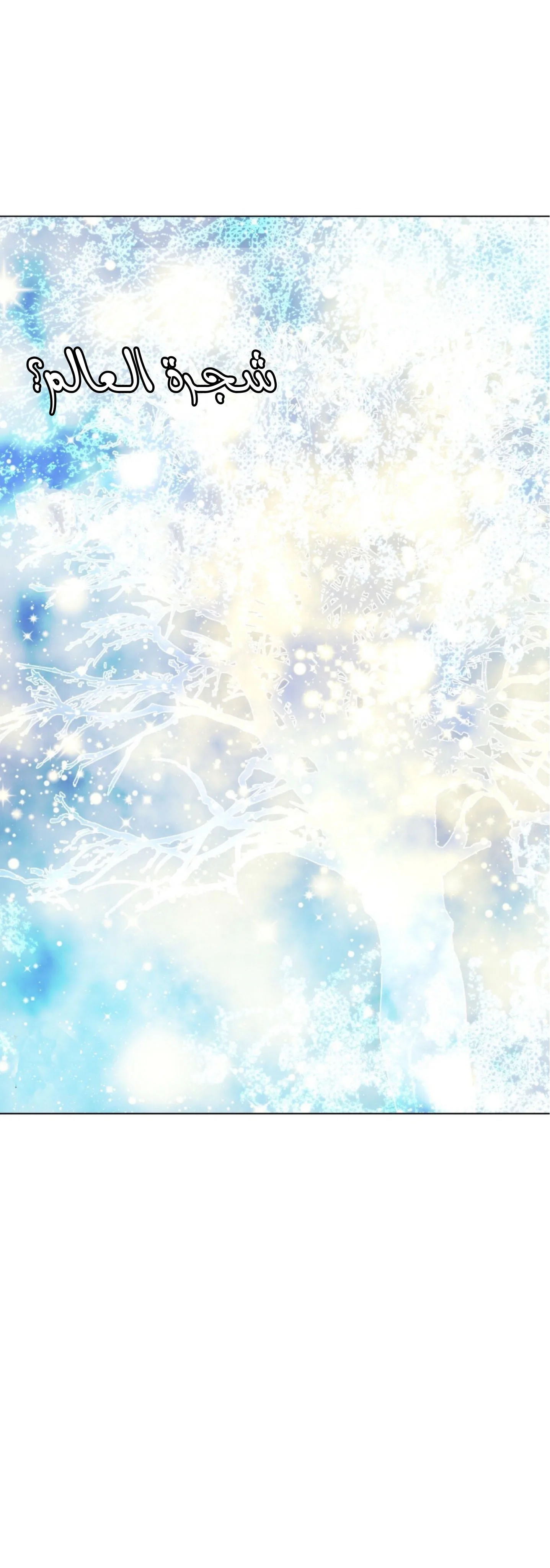 Read One Day I Became a Princess AR Manga Online