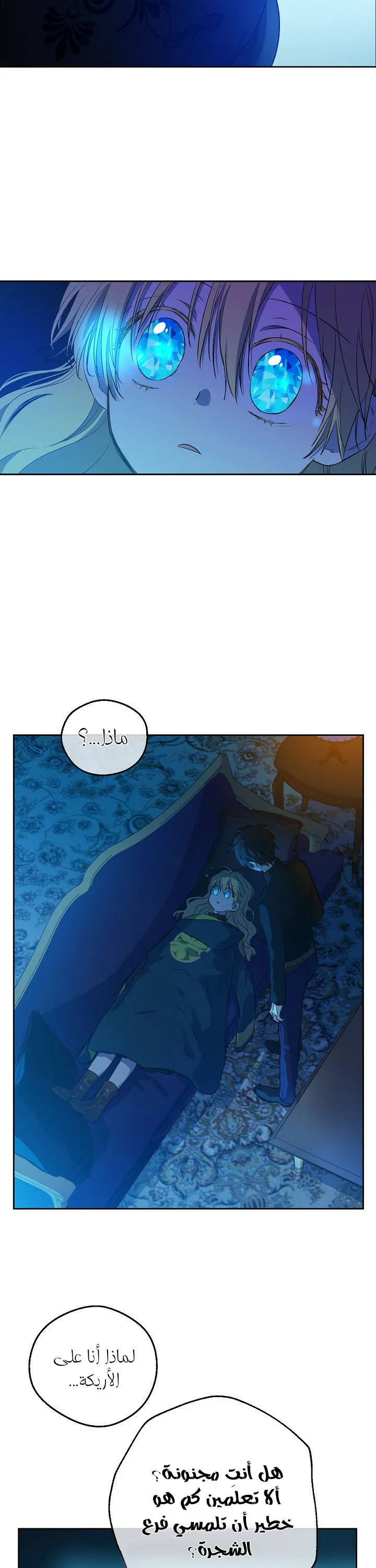 Read One Day I Became a Princess AR Manga Online