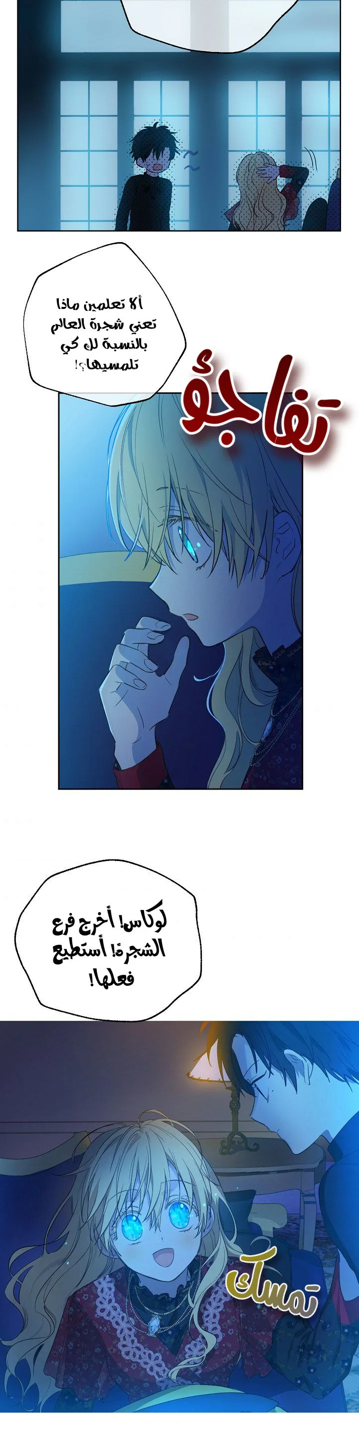 Read One Day I Became a Princess AR Manga Online
