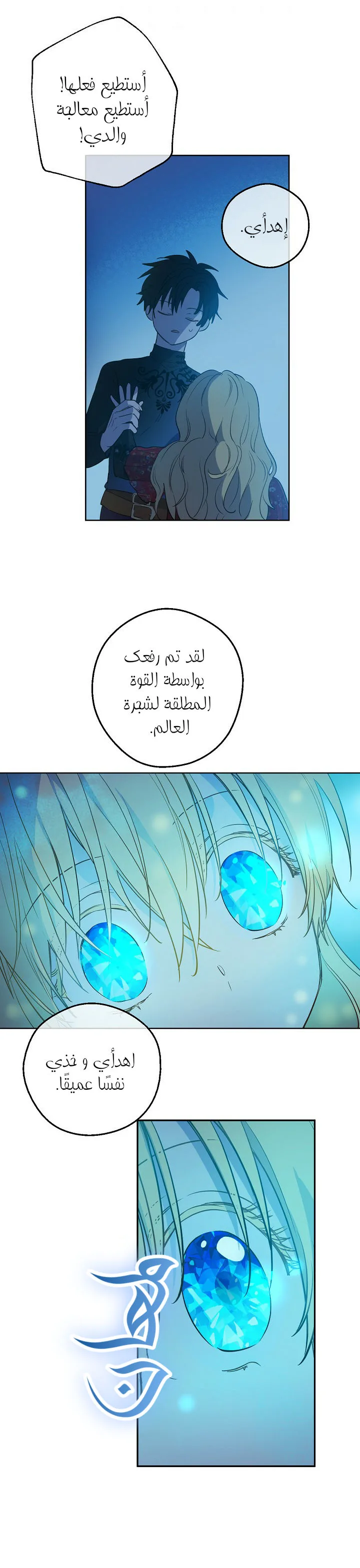 Read One Day I Became a Princess AR Manga Online