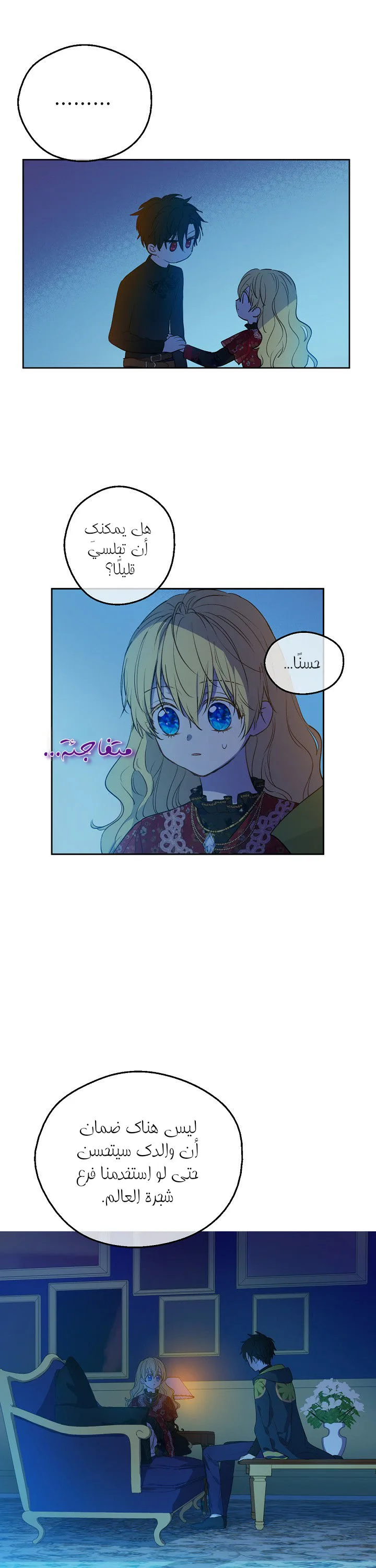 Read One Day I Became a Princess AR Manga Online