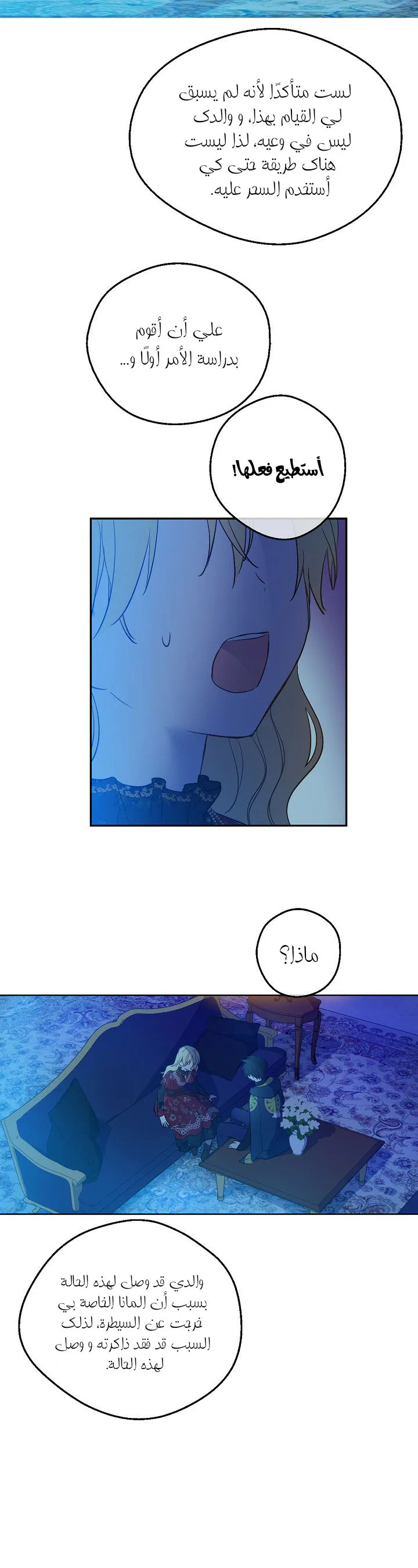 Read One Day I Became a Princess AR Manga Online