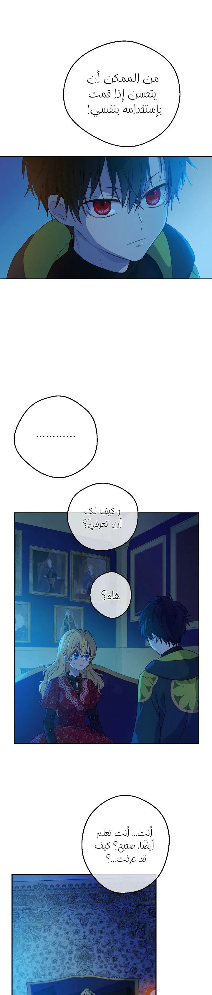 Read One Day I Became a Princess AR Manga Online
