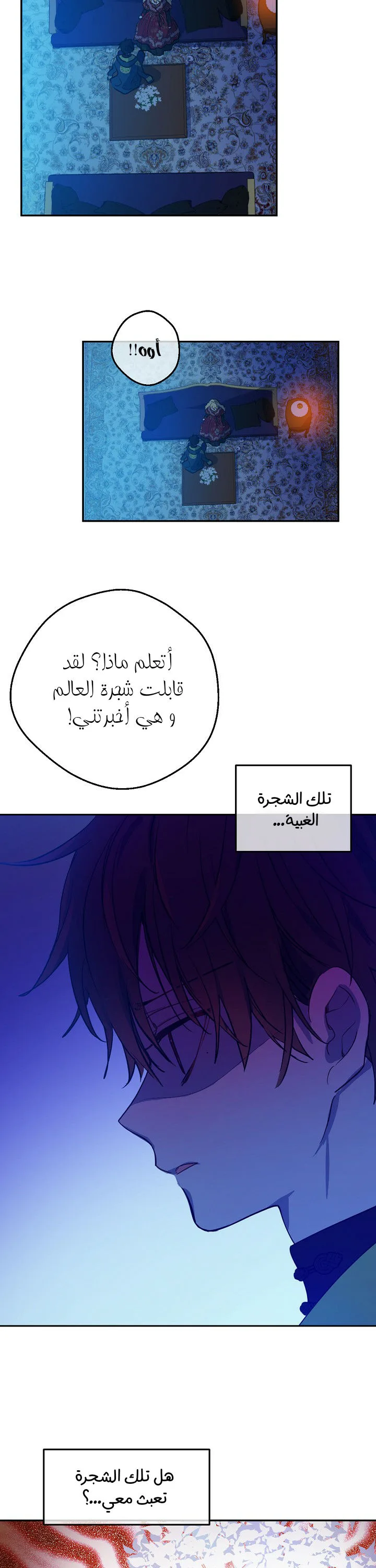 Read One Day I Became a Princess AR Manga Online