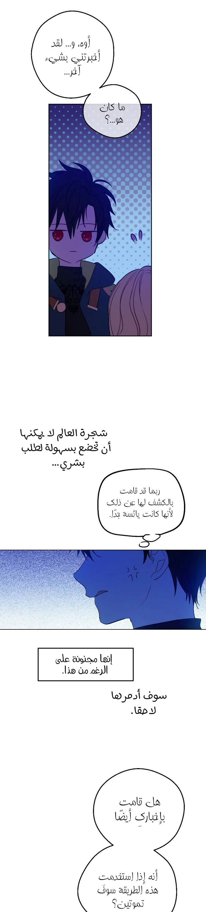 Read One Day I Became a Princess AR Manga Online