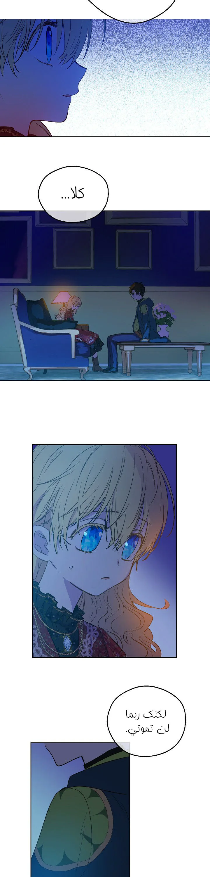 Read One Day I Became a Princess AR Manga Online
