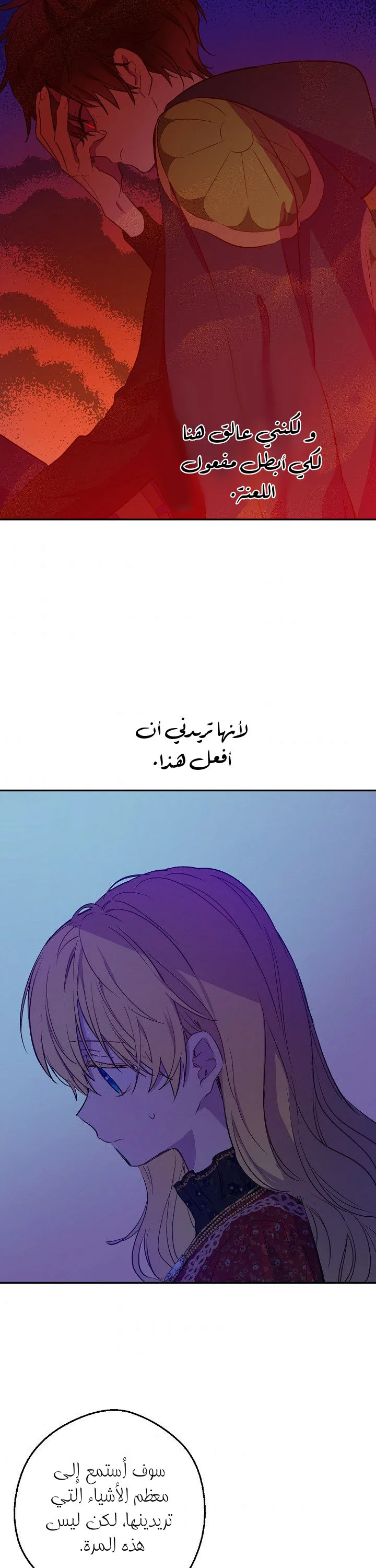 Read One Day I Became a Princess AR Manga Online