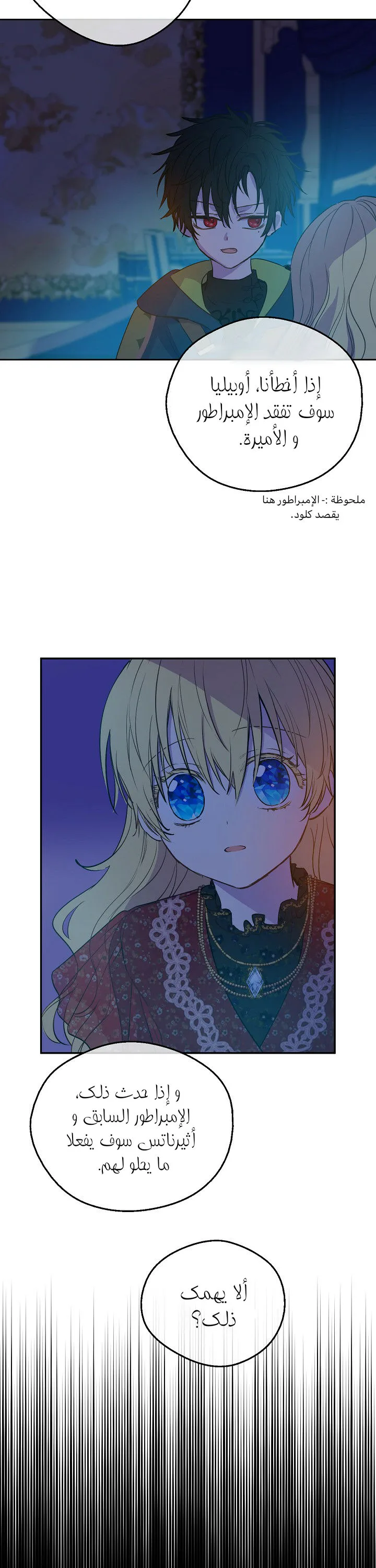 Read One Day I Became a Princess AR Manga Online