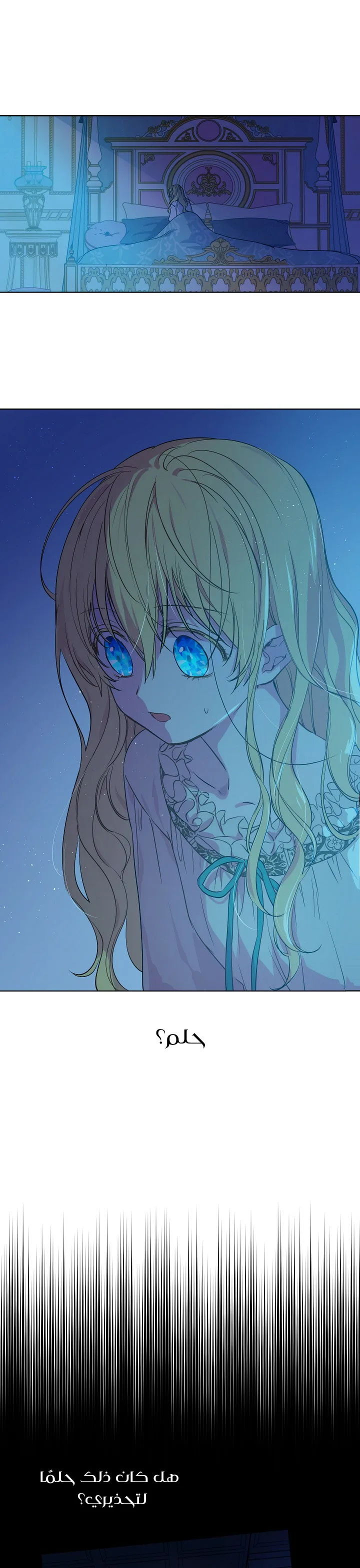 Read One Day I Became a Princess AR Manga Online