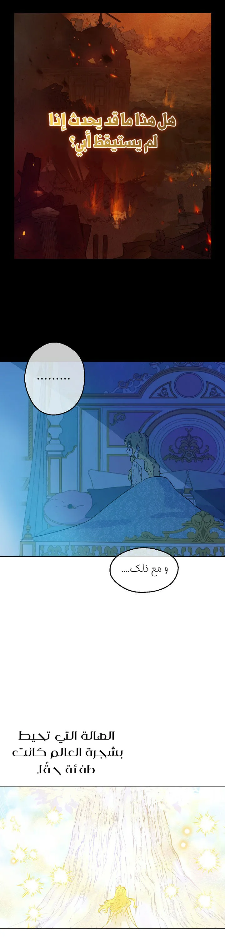 Read One Day I Became a Princess AR Manga Online