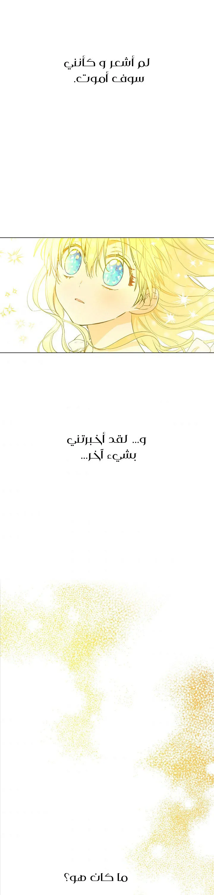 Read One Day I Became a Princess AR Manga Online