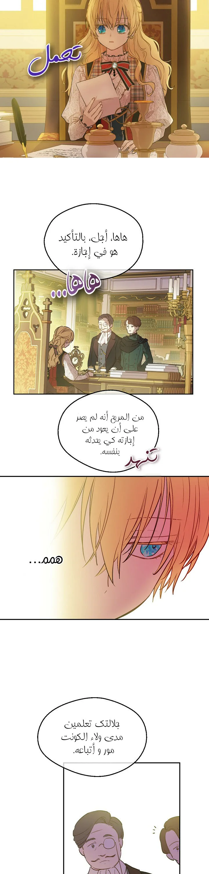 Read One Day I Became a Princess AR Manga Online