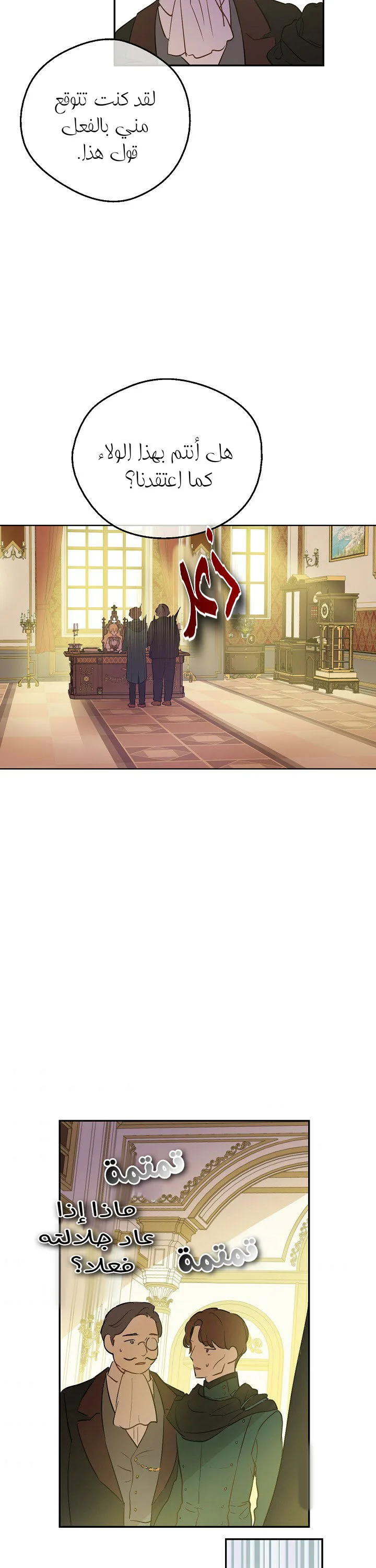 Read One Day I Became a Princess AR Manga Online