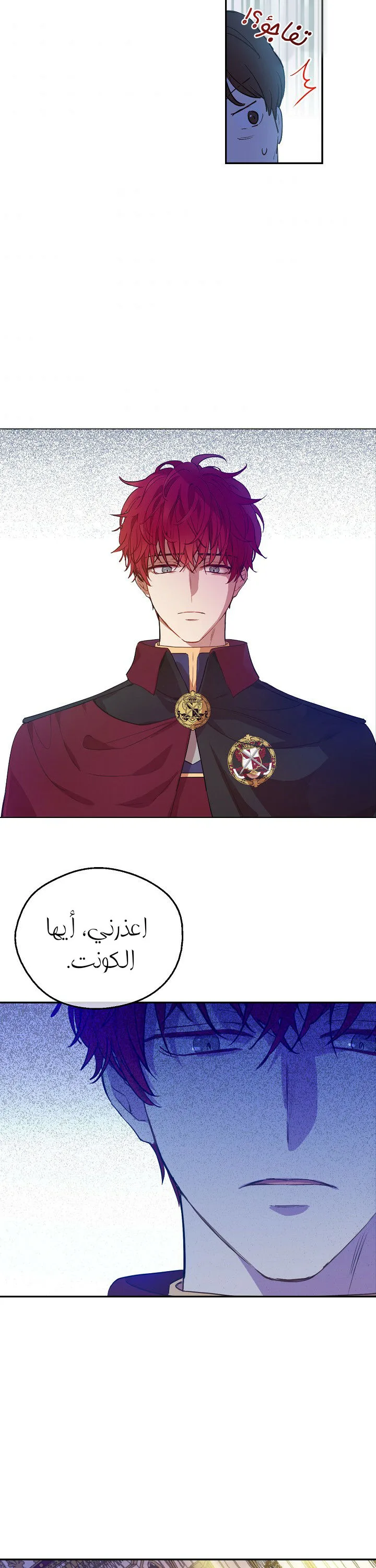 Read One Day I Became a Princess AR Manga Online