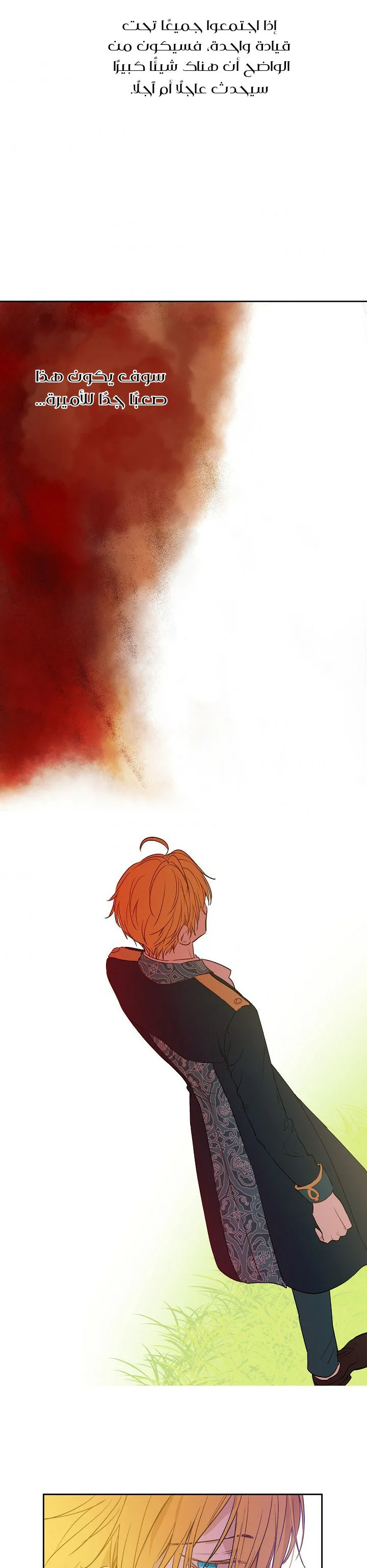 Read One Day I Became a Princess AR Manga Online