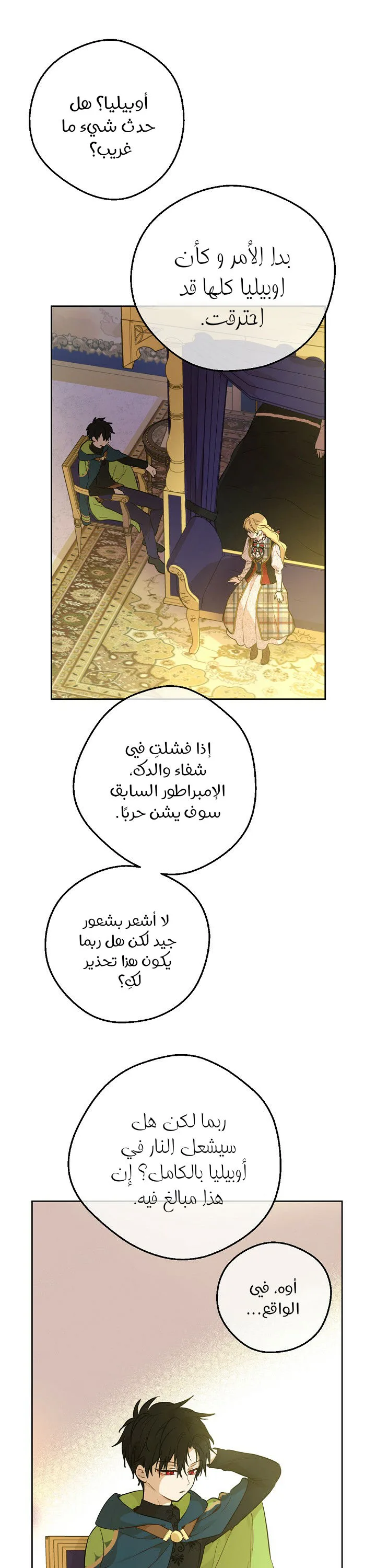 Read One Day I Became a Princess AR Manga Online
