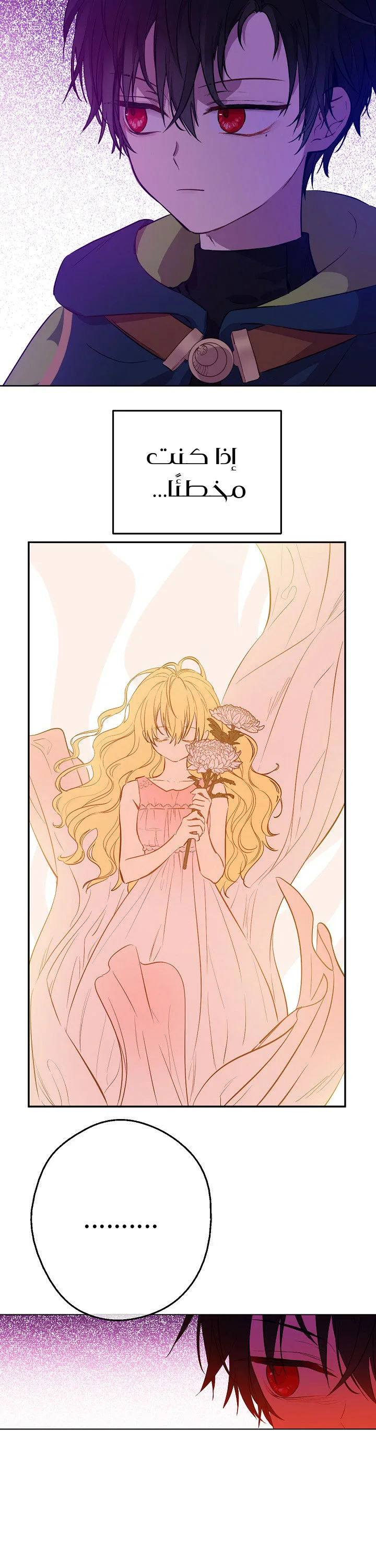 Read One Day I Became a Princess AR Manga Online