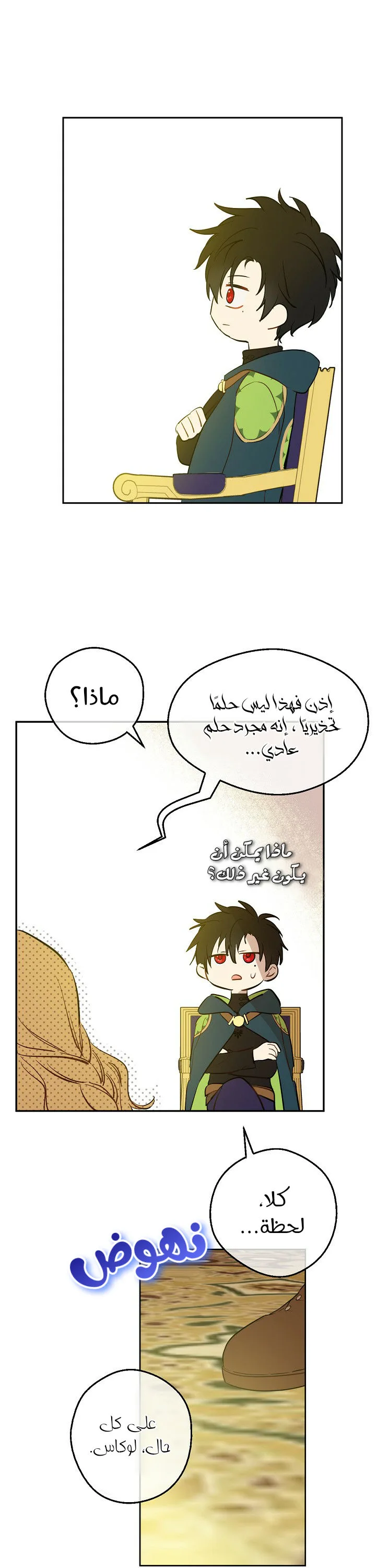 Read One Day I Became a Princess AR Manga Online