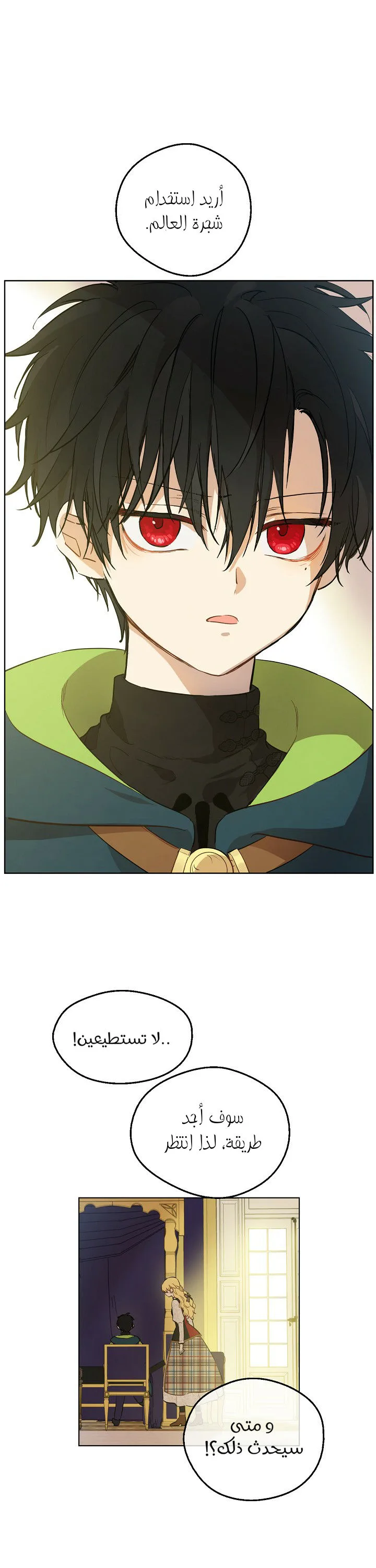 Read One Day I Became a Princess AR Manga Online
