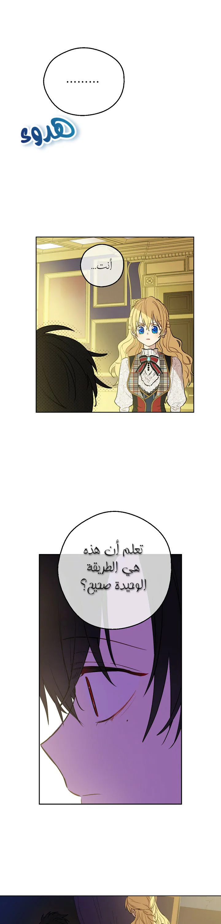 Read One Day I Became a Princess AR Manga Online
