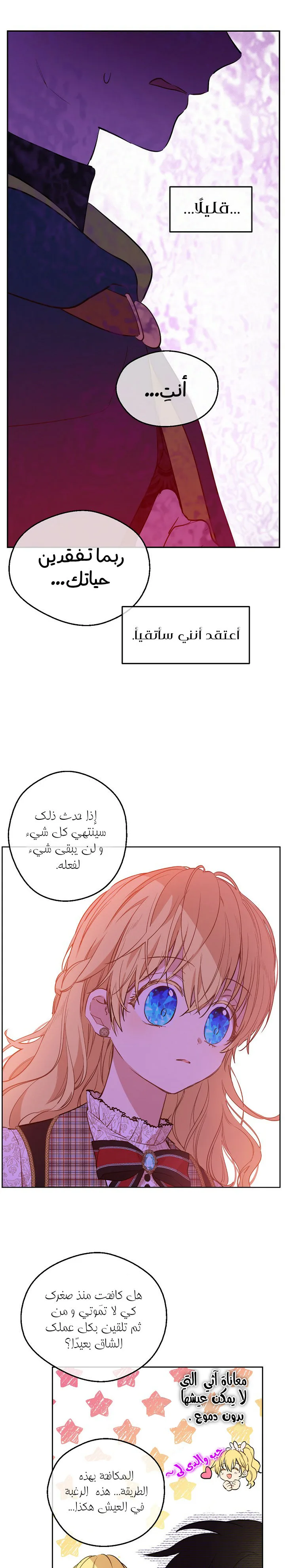 Read One Day I Became a Princess AR Manga Online
