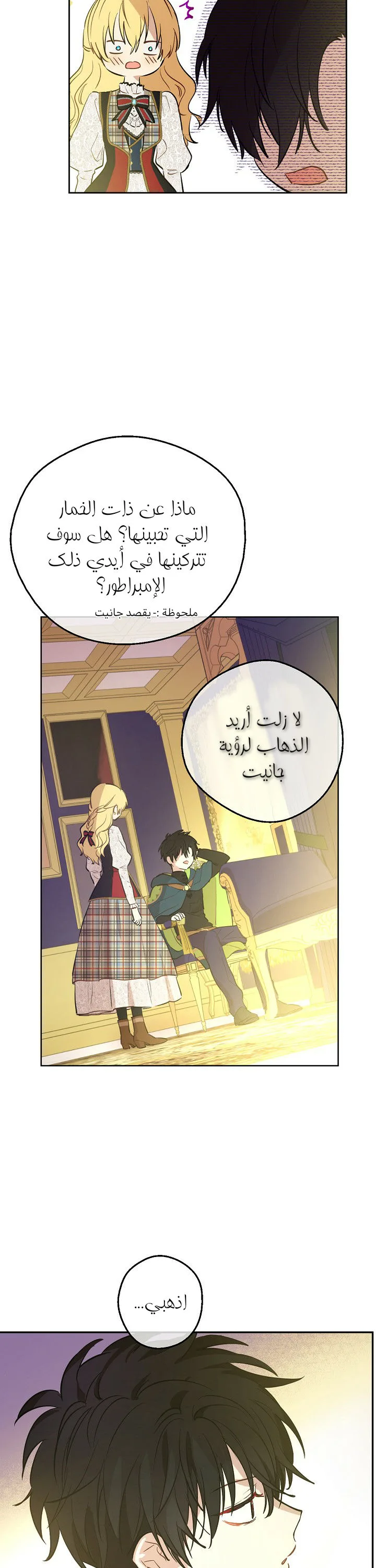 Read One Day I Became a Princess AR Manga Online