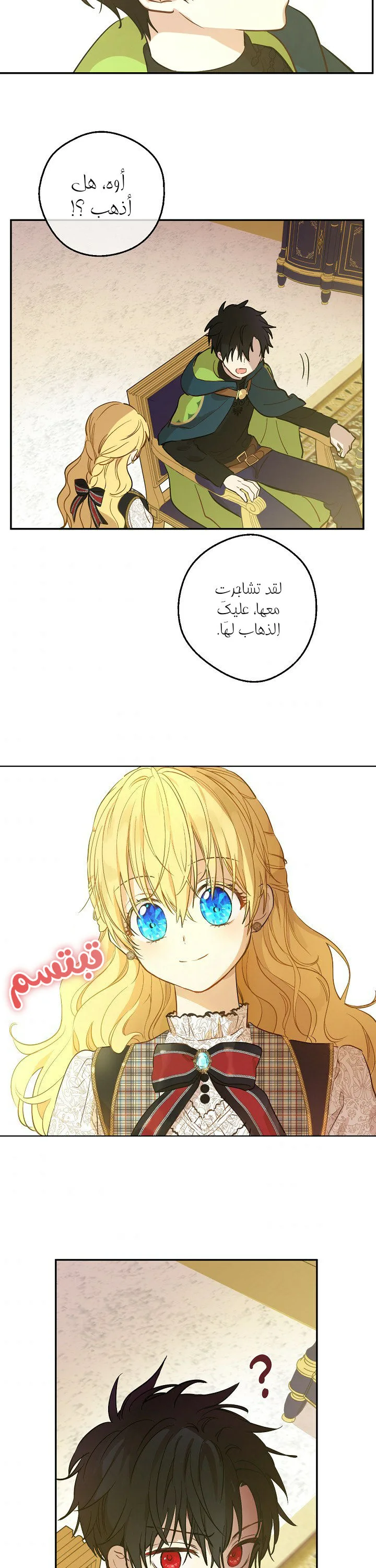 Read One Day I Became a Princess AR Manga Online