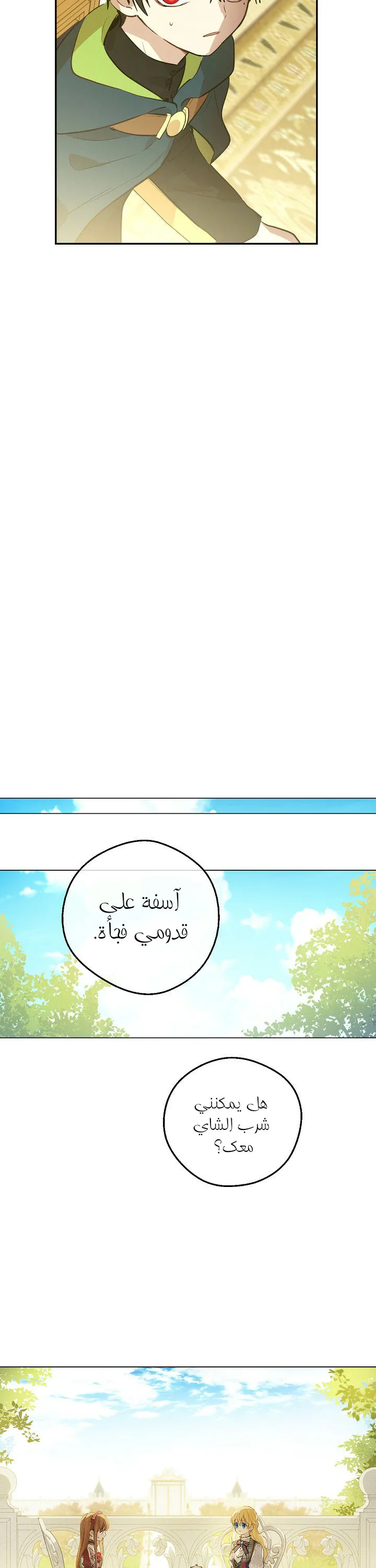 Read One Day I Became a Princess AR Manga Online