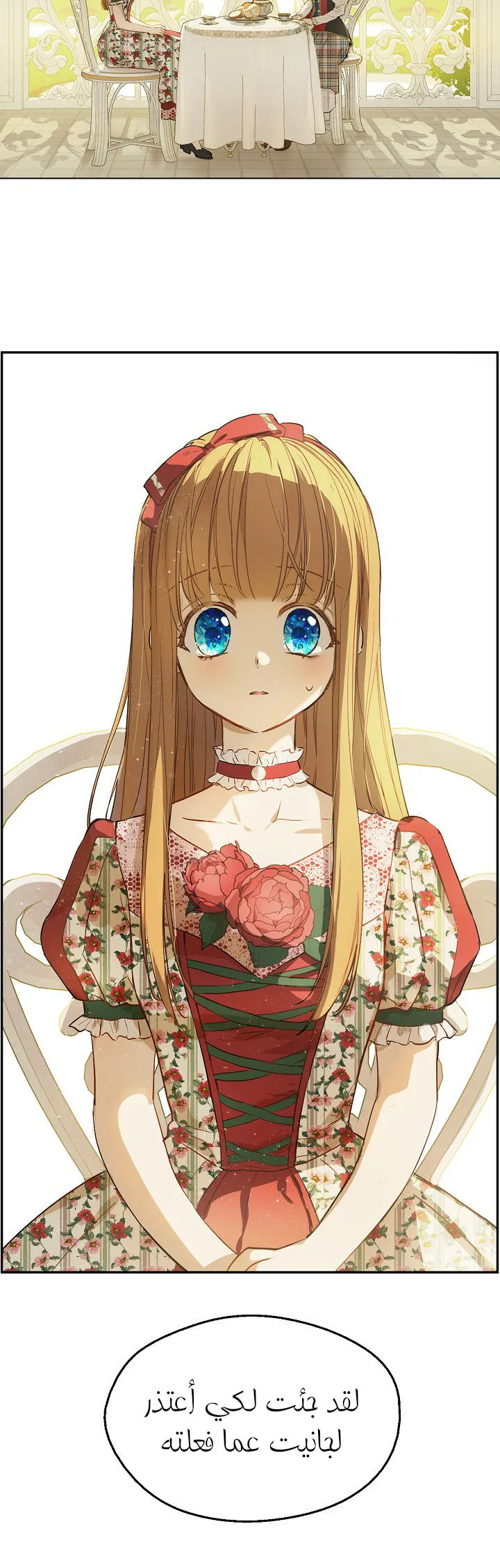 Read One Day I Became a Princess AR Manga Online
