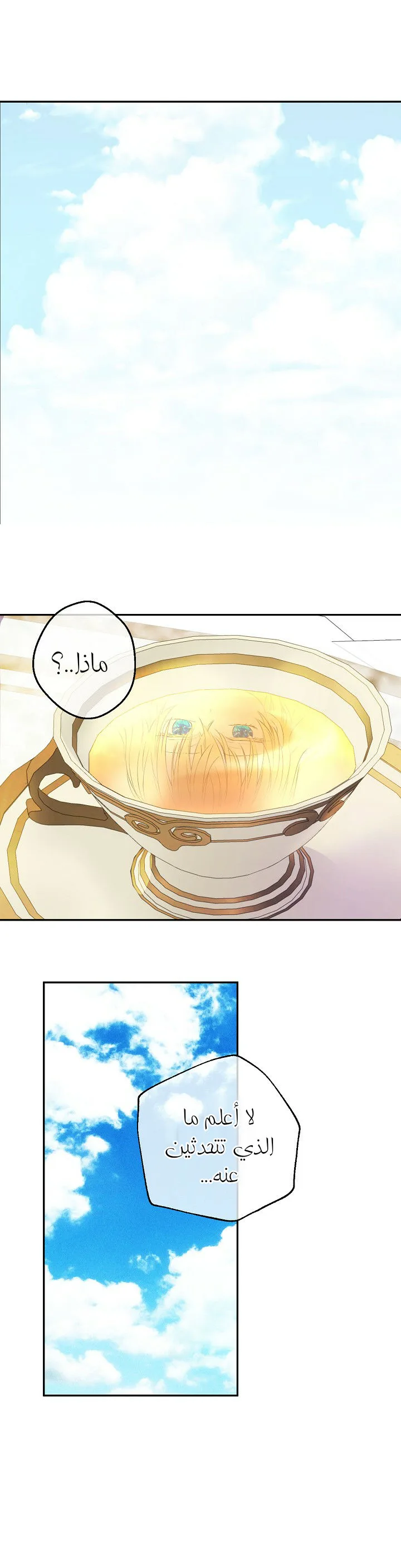 Read One Day I Became a Princess AR Manga Online