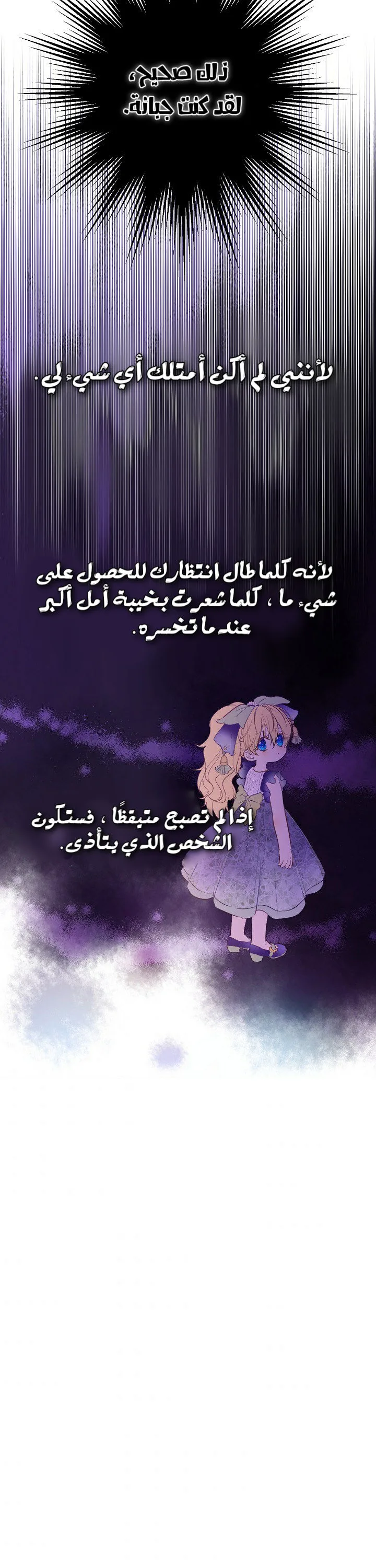 Read One Day I Became a Princess AR Manga Online