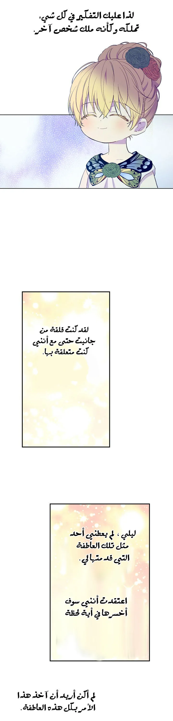 Read One Day I Became a Princess AR Manga Online