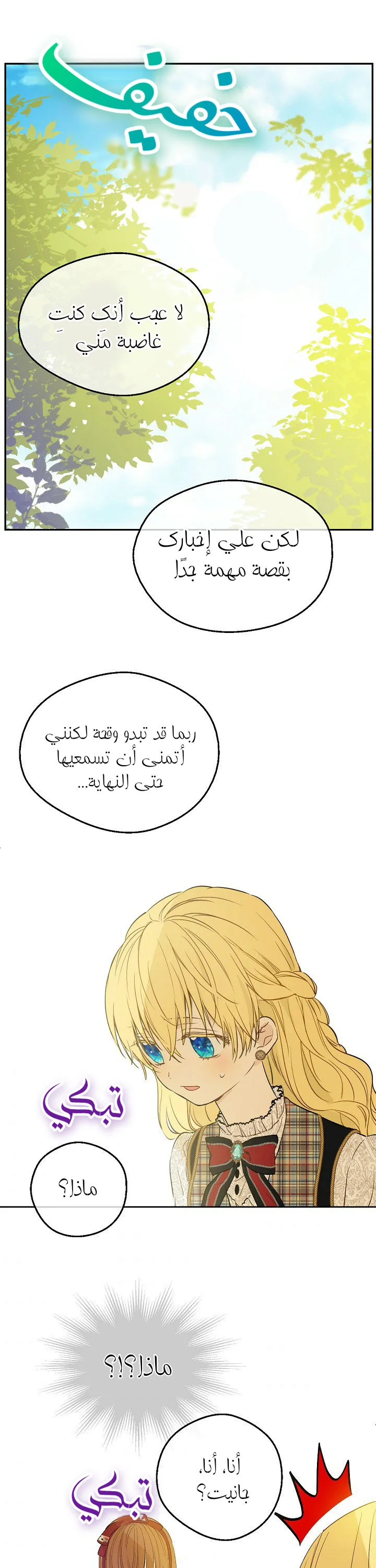 Read One Day I Became a Princess AR Manga Online
