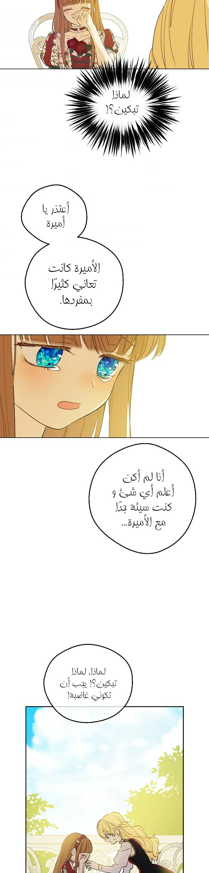 Read One Day I Became a Princess AR Manga Online