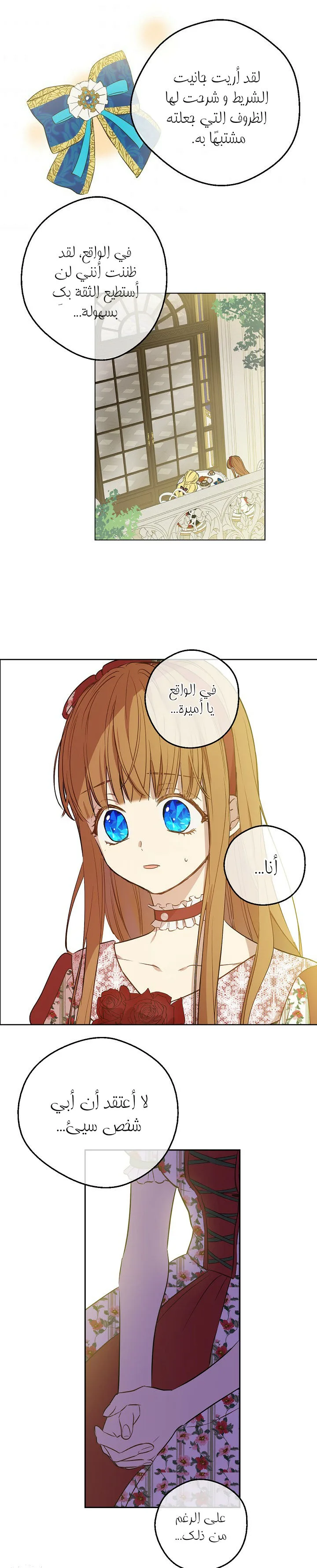 Read One Day I Became a Princess AR Manga Online