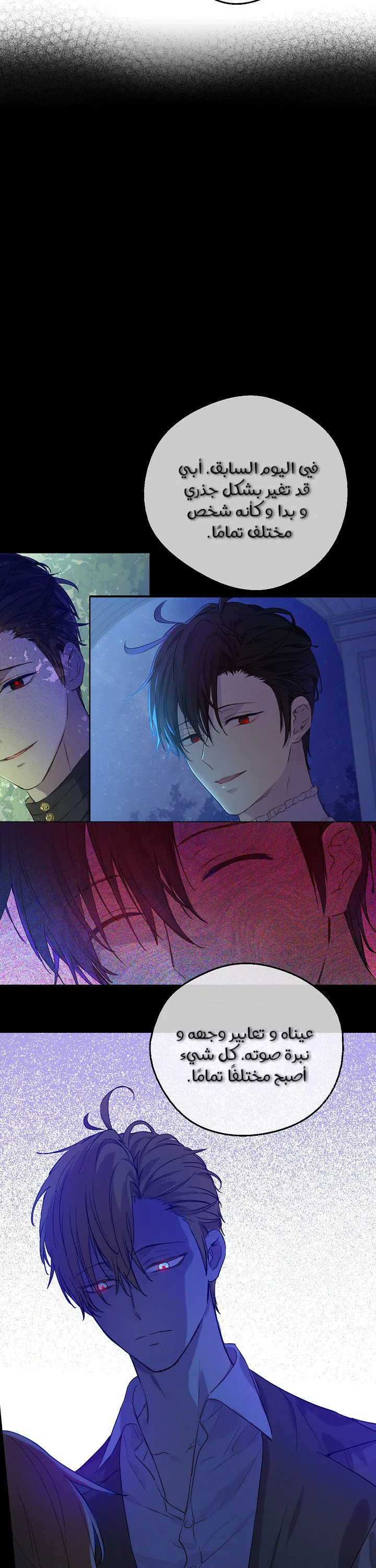 Read One Day I Became a Princess AR Manga Online