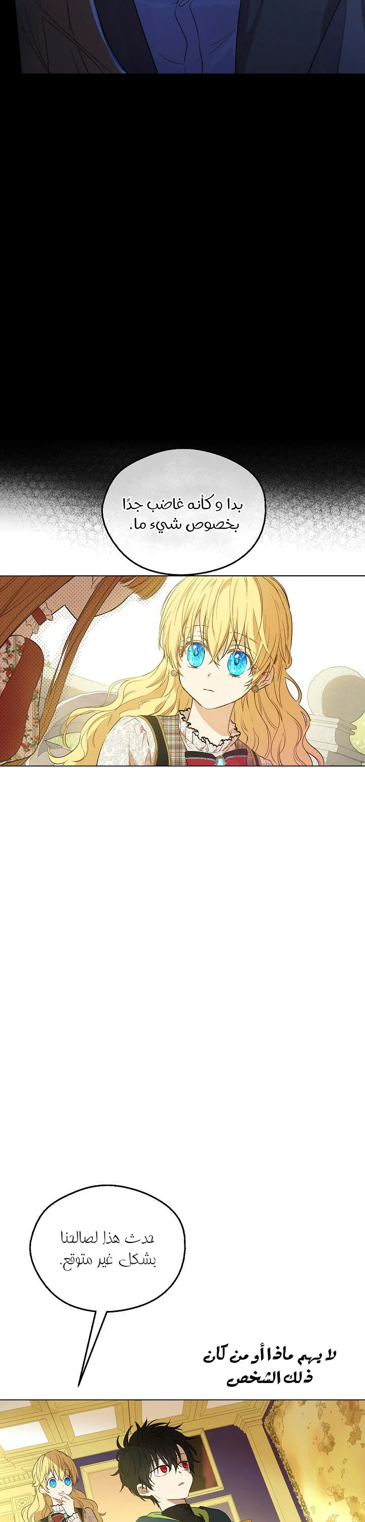 Read One Day I Became a Princess AR Manga Online