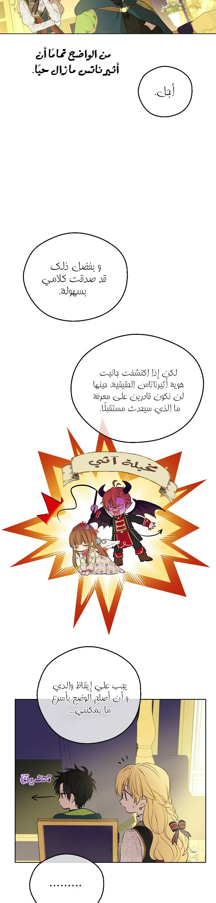 Read One Day I Became a Princess AR Manga Online