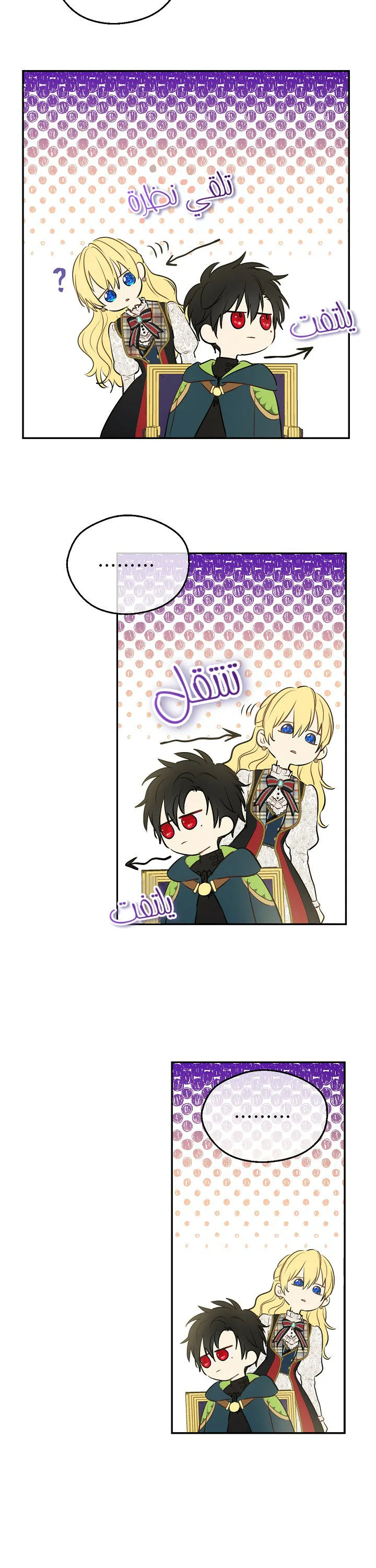 Read One Day I Became a Princess AR Manga Online