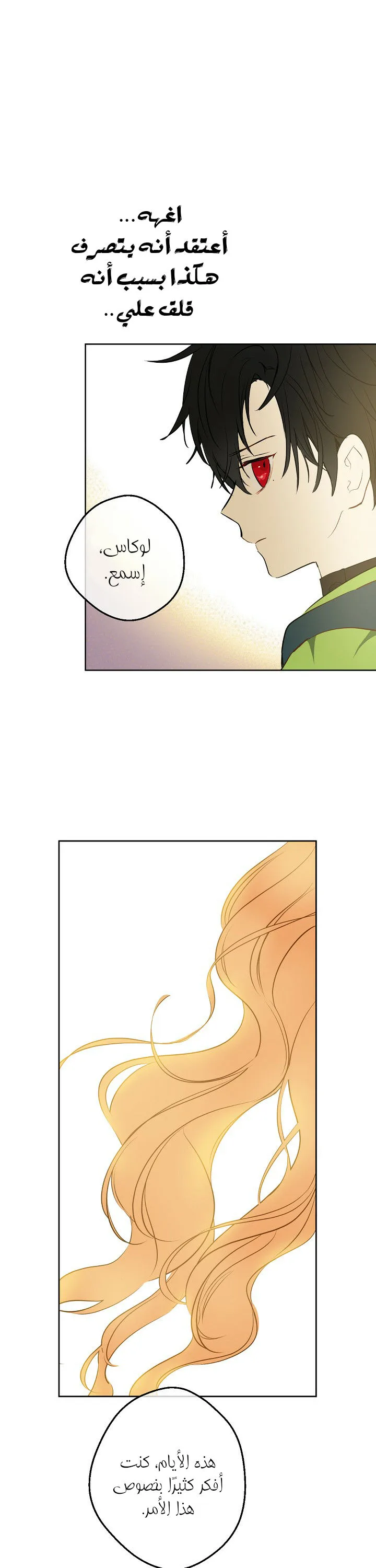 Read One Day I Became a Princess AR Manga Online
